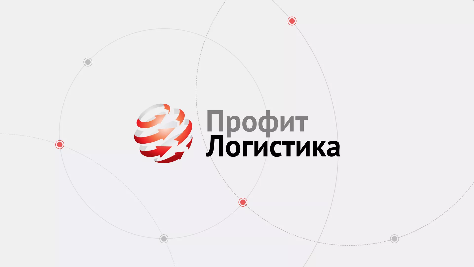 Разработка сайта экспедиционной компании в Ханты-Мансийске
